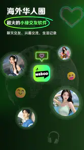 Wakoo-海外华人语音聊天交友APP screenshot