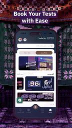 Wareed Labs | مختبرات وريد screenshot