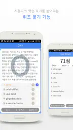 YBM 올인올 영한영 플러스 사전 screenshot
