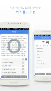 YBM 올인올 영한영 플러스 사전 screenshot
