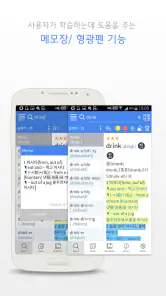 YBM 올인올 영한영 플러스 사전 screenshot