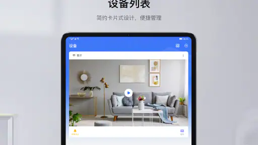Yoosee screenshot