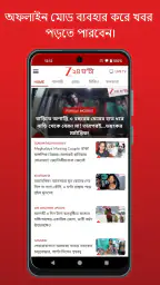 Zee 24 Ghanta News Live screenshot