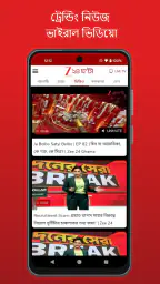 Zee 24 Ghanta News Live screenshot