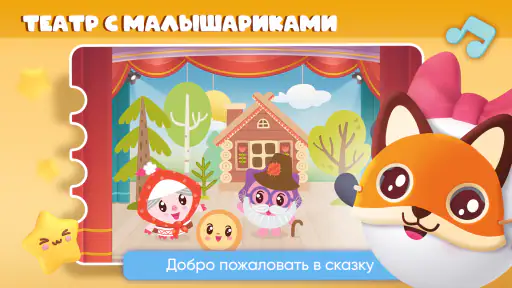 Алфавит для детей. Учим буквы screenshot