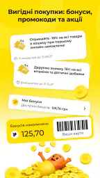 Аптека АНЦ – ліки онлайн screenshot