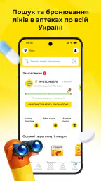 Аптека АНЦ – ліки онлайн screenshot