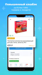 Аптека Вита — поиск лекарств screenshot