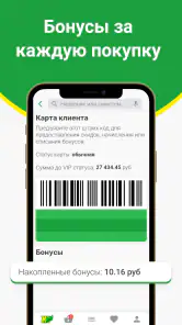 Аптека Живика. Интернет заказ. screenshot