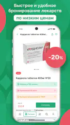Аптека Столички screenshot