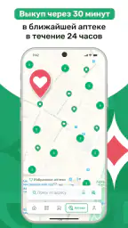 Аптека Столички screenshot