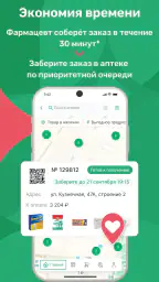 Аптека Столички screenshot
