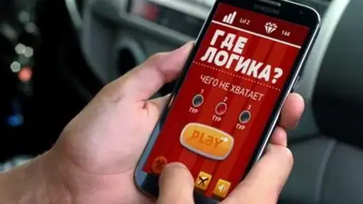 Где логика? - Игра-Головоломка screenshot