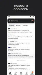Дзен — новости, статьи, видео screenshot