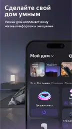 Дом с Алисой screenshot