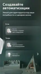 Дом с Алисой screenshot