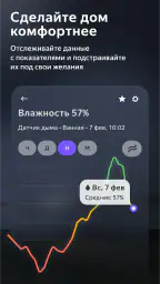 Дом с Алисой screenshot