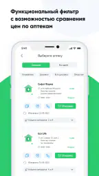 Доруи ман- аптеки Таджикистана screenshot