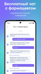 ЕАПТЕКА — онлайн аптека screenshot