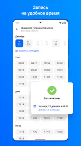 ЕМИАС.ИНФО screenshot