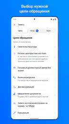 ЕМИАС.ИНФО screenshot