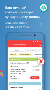 Мегаптека.ру — поиск лекарств screenshot