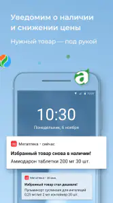 Мегаптека.ру — поиск лекарств screenshot