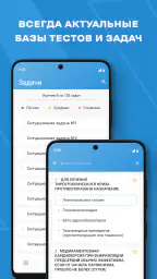 МедикТест (Аккредитация 2026) screenshot