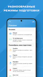 МедикТест (Аккредитация 2026) screenshot