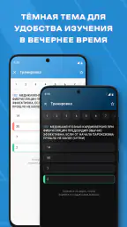 МедикТест (Аккредитация 2026) screenshot
