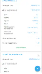 Мой свет screenshot