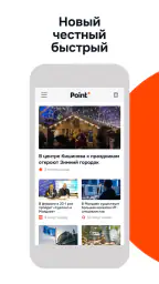 Новости Point.md screenshot