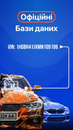 Перевірка авто - ВІН і номерам screenshot