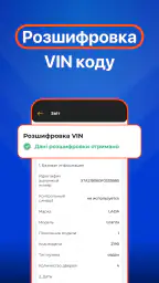 Перевірка авто - ВІН і номерам screenshot