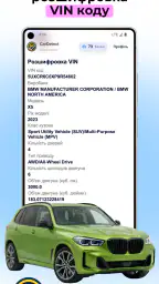 Перевірка АвтоНомера CarDetect screenshot