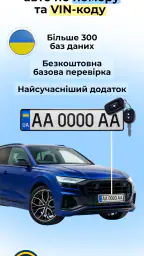 Перевірка АвтоНомера CarDetect screenshot