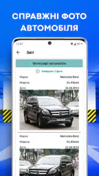 Перевірка автономера: Україна screenshot
