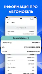 Перевірка автономера: Україна screenshot