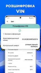 Перевірка автономера: Україна screenshot