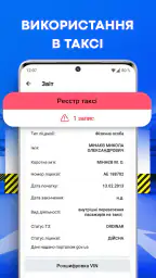 Перевірка автономера: Україна screenshot