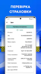 Перевірка автономера: Україна screenshot