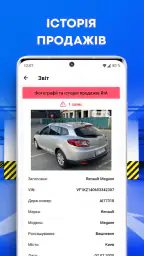 Перевірка автономера: Україна screenshot