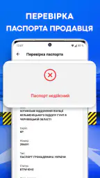 Перевірка автономера: Україна screenshot