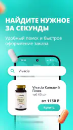 Планета Здоровья - аптека screenshot