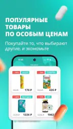 Планета Здоровья - аптека screenshot