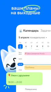 Почта Mail.ru: почтовый ящик screenshot