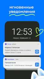 Почта Mail.ru: почтовый ящик screenshot