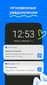 Почта Mail.ru: почтовый ящик screenshot