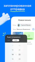 Почта Mail.ru: почтовый ящик screenshot