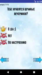 Тест: Ангел или демон? screenshot